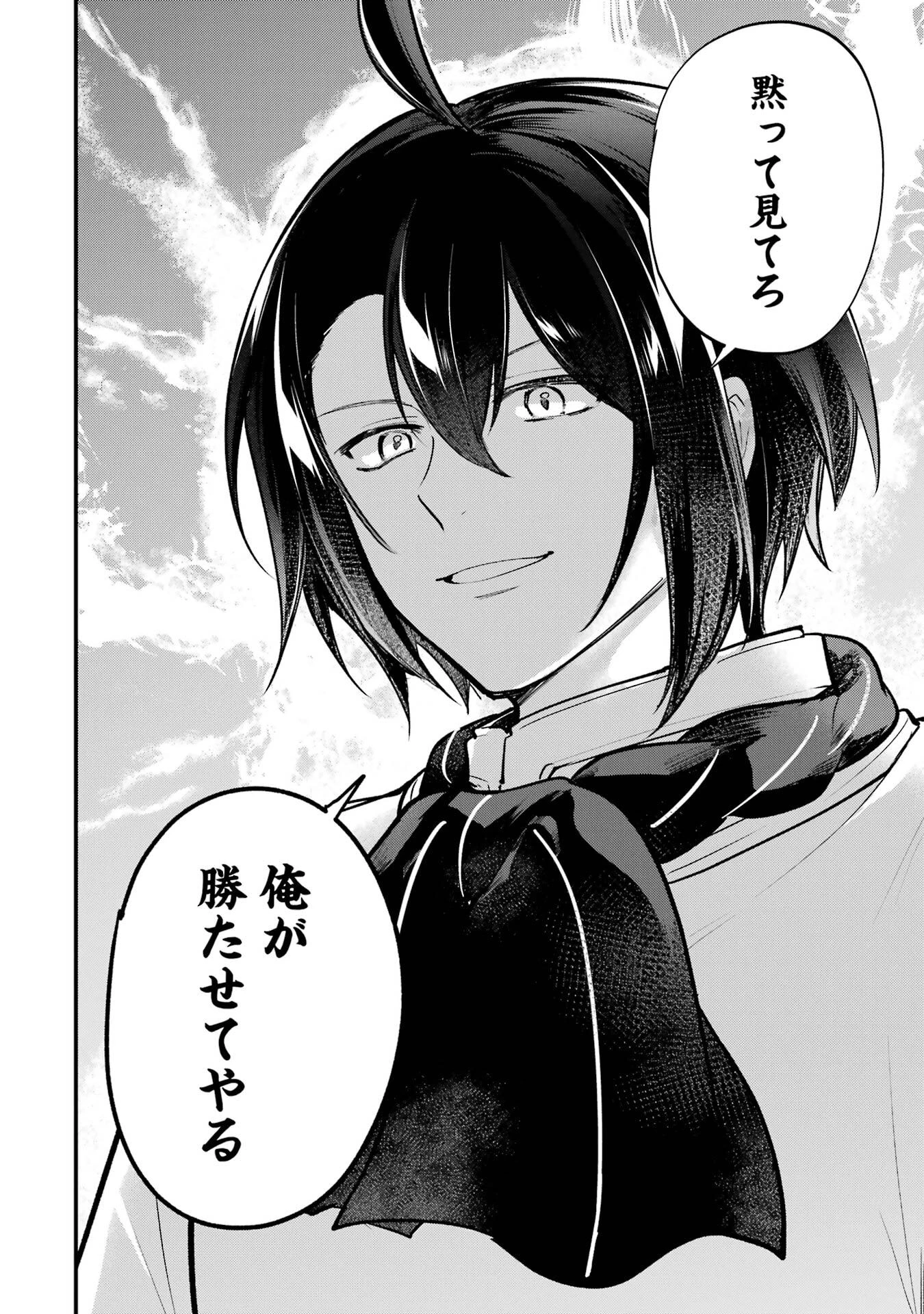 そうだ、売国しよう ～天才王子の赤字国家再生術～ 第63話 - 4