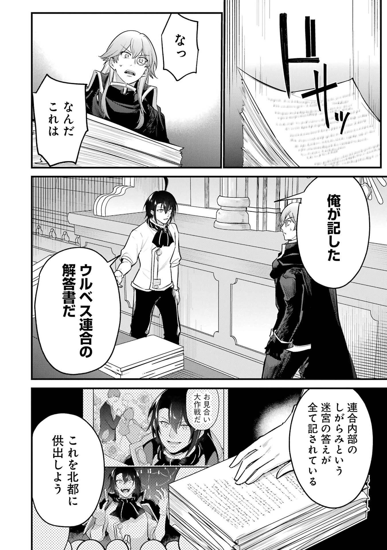 そうだ、売国しよう ～天才王子の赤字国家再生術～ 第63話 - 14