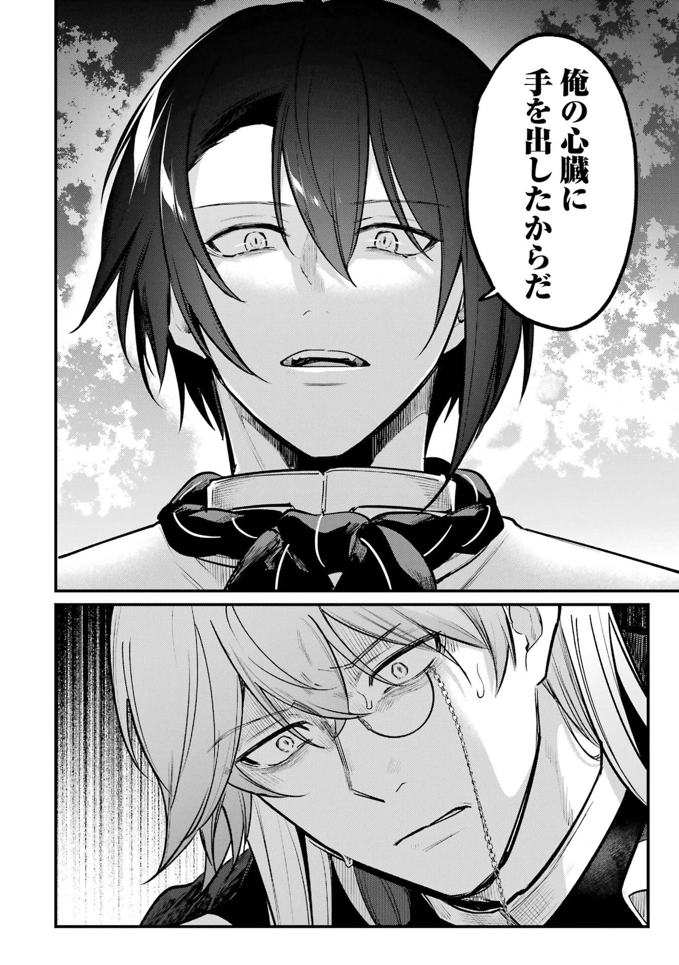 そうだ、売国しよう ～天才王子の赤字国家再生術～ 第63話 - 20