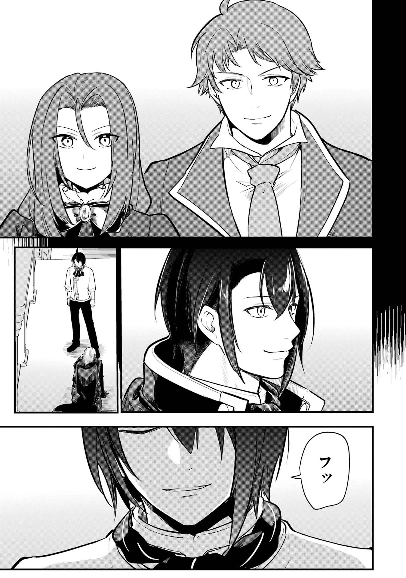 そうだ、売国しよう ～天才王子の赤字国家再生術～ 第63話 - 25