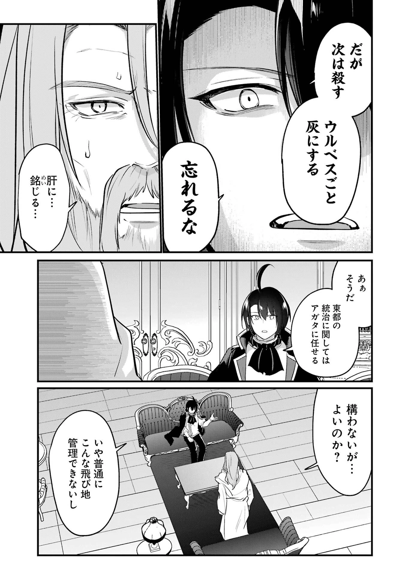 そうだ、売国しよう ～天才王子の赤字国家再生術～ 第63話 - 39