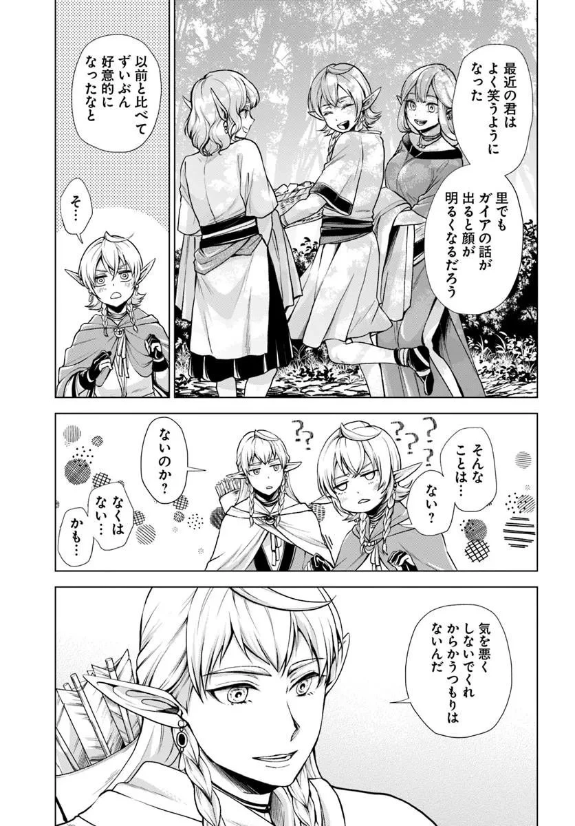 蛮族転生! 負け戦から始まる異世界征服 第12話 - 9