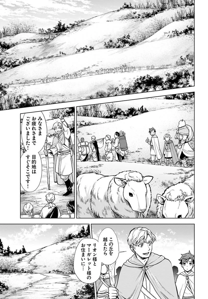 蛮族転生! 負け戦から始まる異世界征服 第12話 - 13