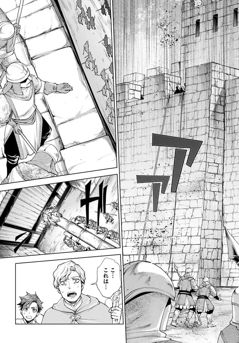 蛮族転生! 負け戦から始まる異世界征服 第12話 - 15