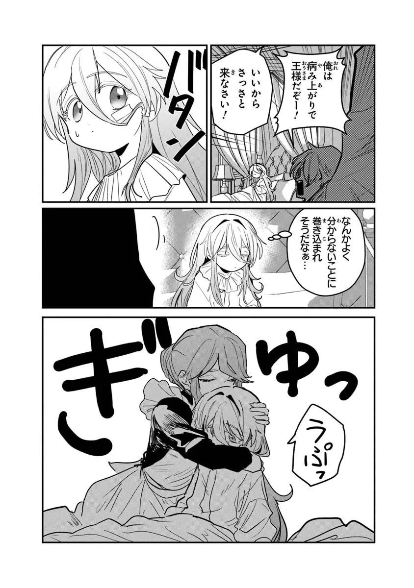 水魔法ぐらいしか取り柄がないけど現代知識があれば充分だよね? 第15話 - 3