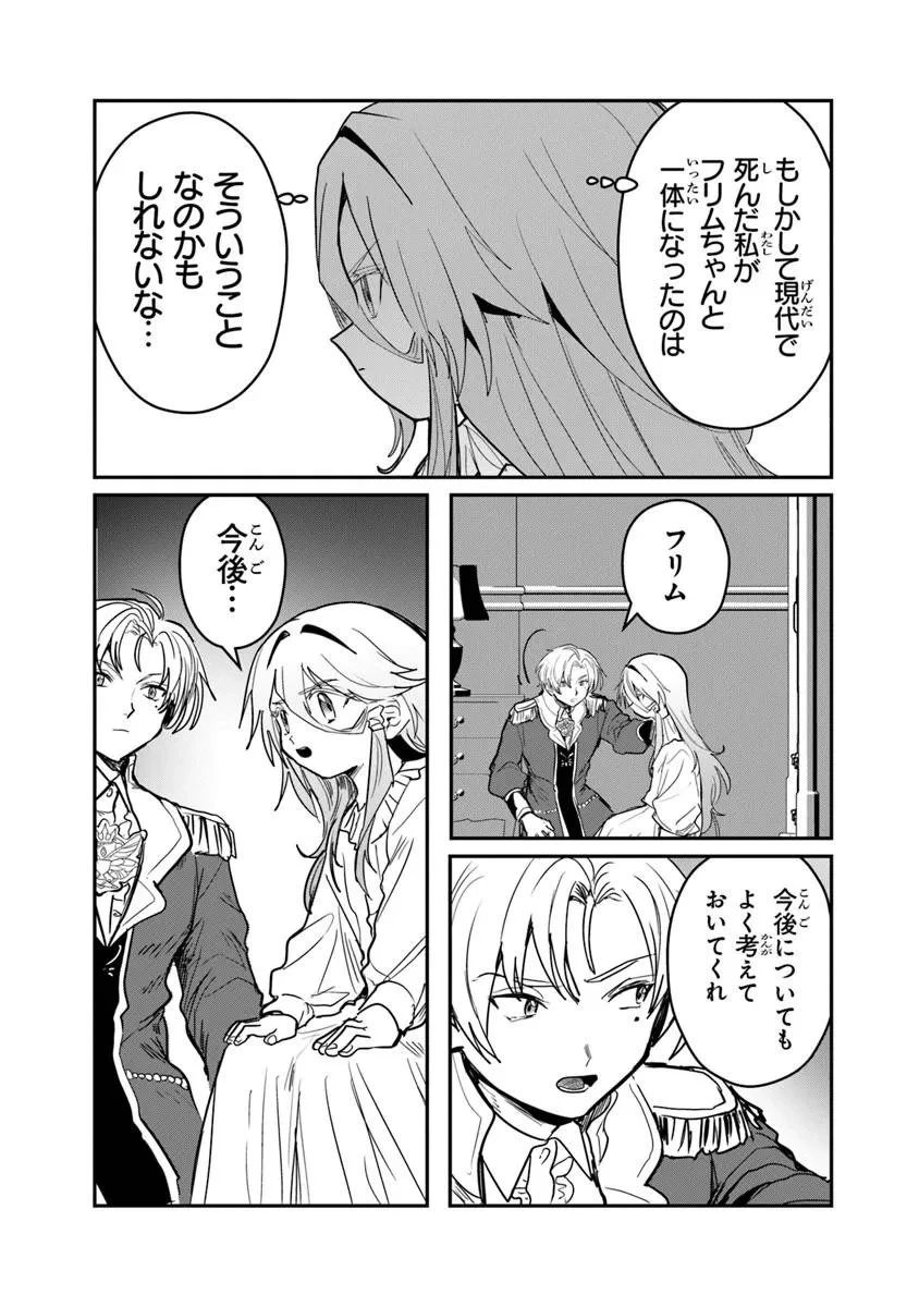 水魔法ぐらいしか取り柄がないけど現代知識があれば充分だよね? 第15話 - 9