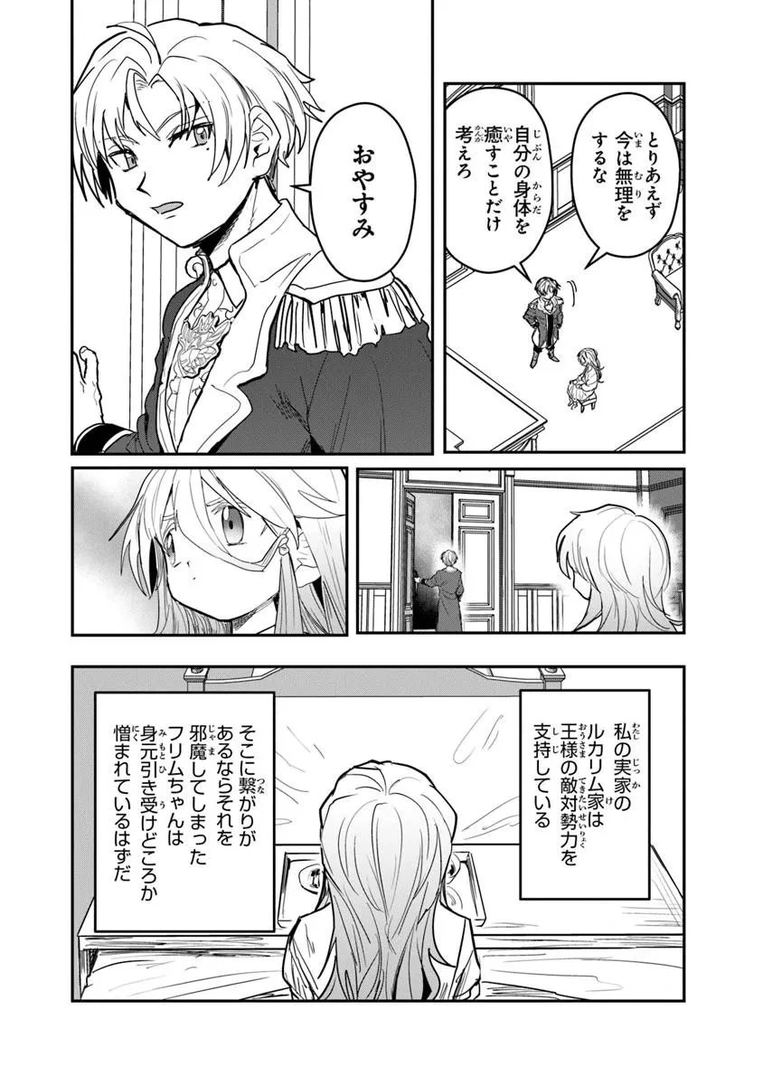 水魔法ぐらいしか取り柄がないけど現代知識があれば充分だよね? 第15話 - 10