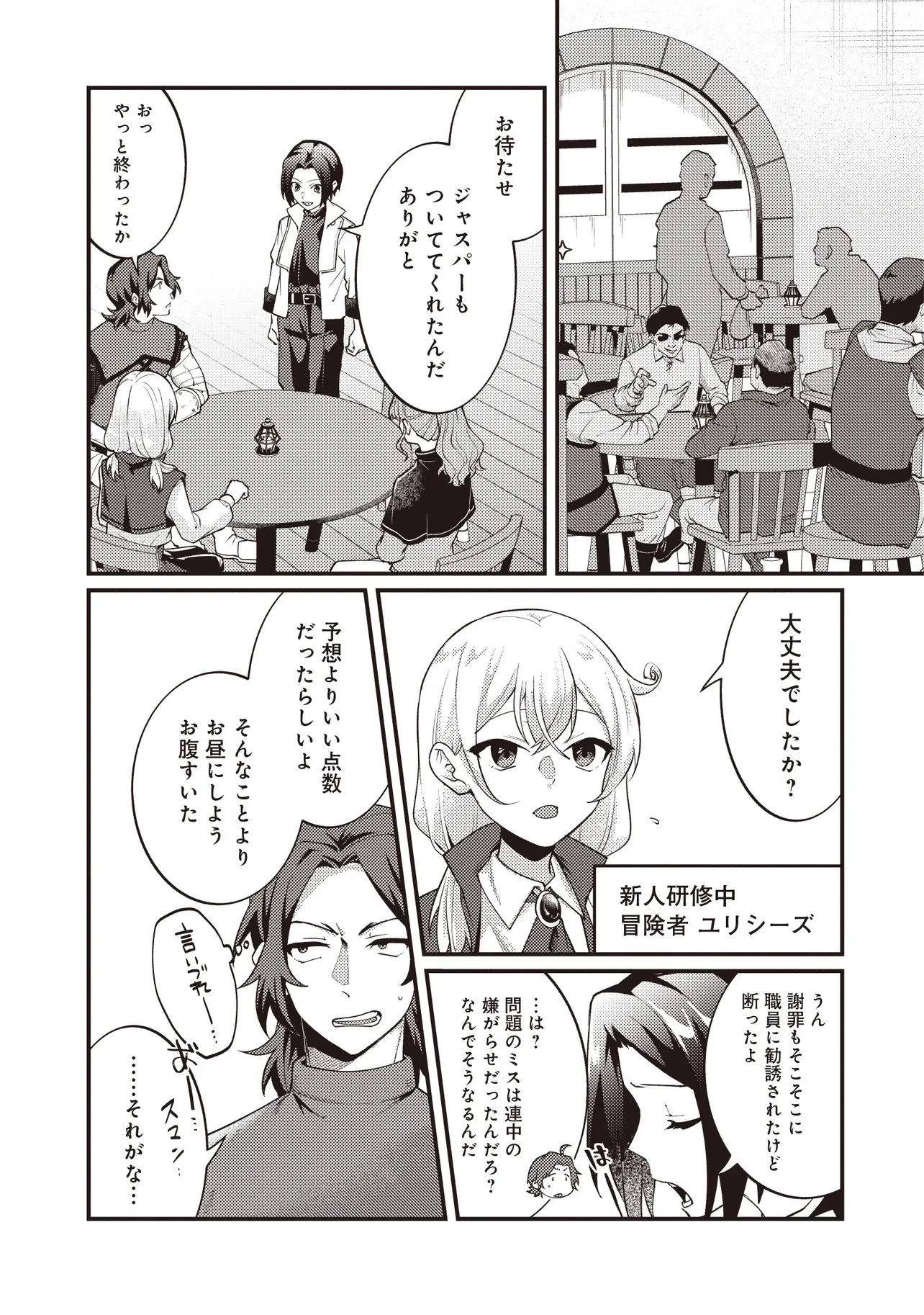 修羅場丸ごと異世界転生 ～ダンナは『勇者()』、浮気相手は『せいじょ』サマ。『主婦』の私は不要ですね... 第14話 - 1