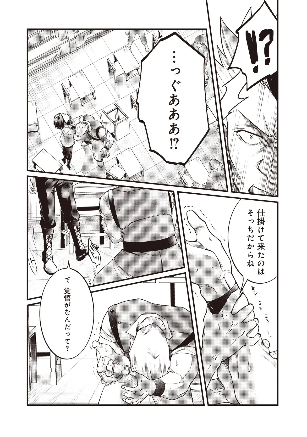 修羅場丸ごと異世界転生 ～ダンナは『勇者()』、浮気相手は『せいじょ』サマ。『主婦』の私は不要ですね... 第14話 - 10