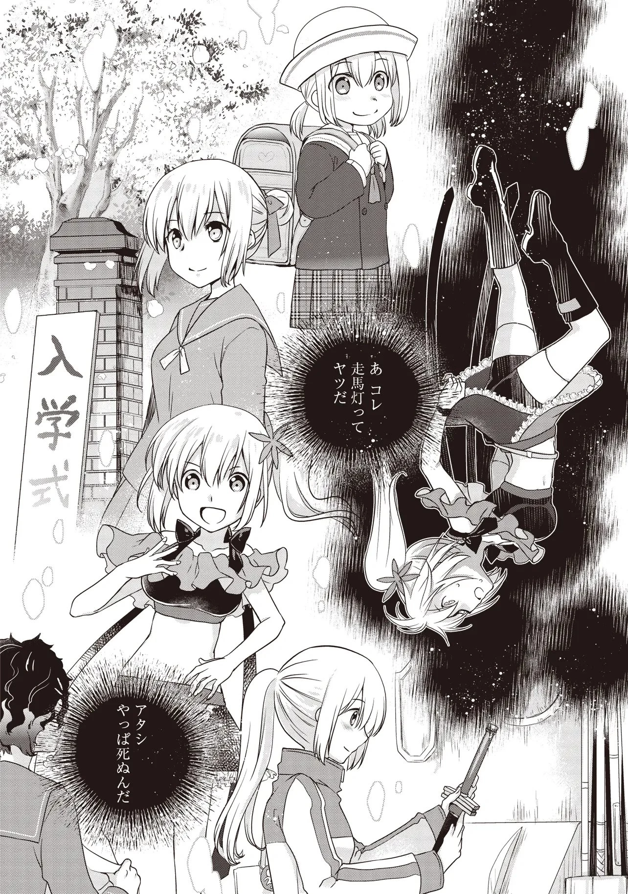 元最強探索者のおじさん。美少女配信者を助けて大バスりしてしまった。 第7話 - 2