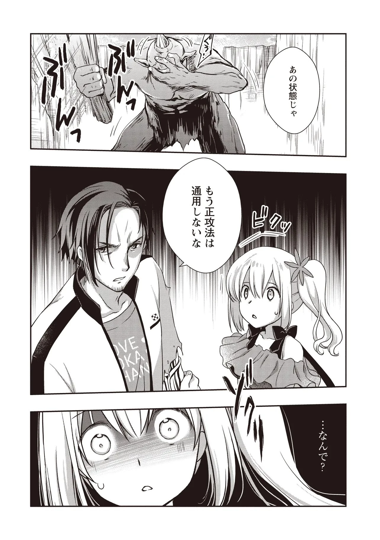 元最強探索者のおじさん。美少女配信者を助けて大バスりしてしまった。 第7話 - 10