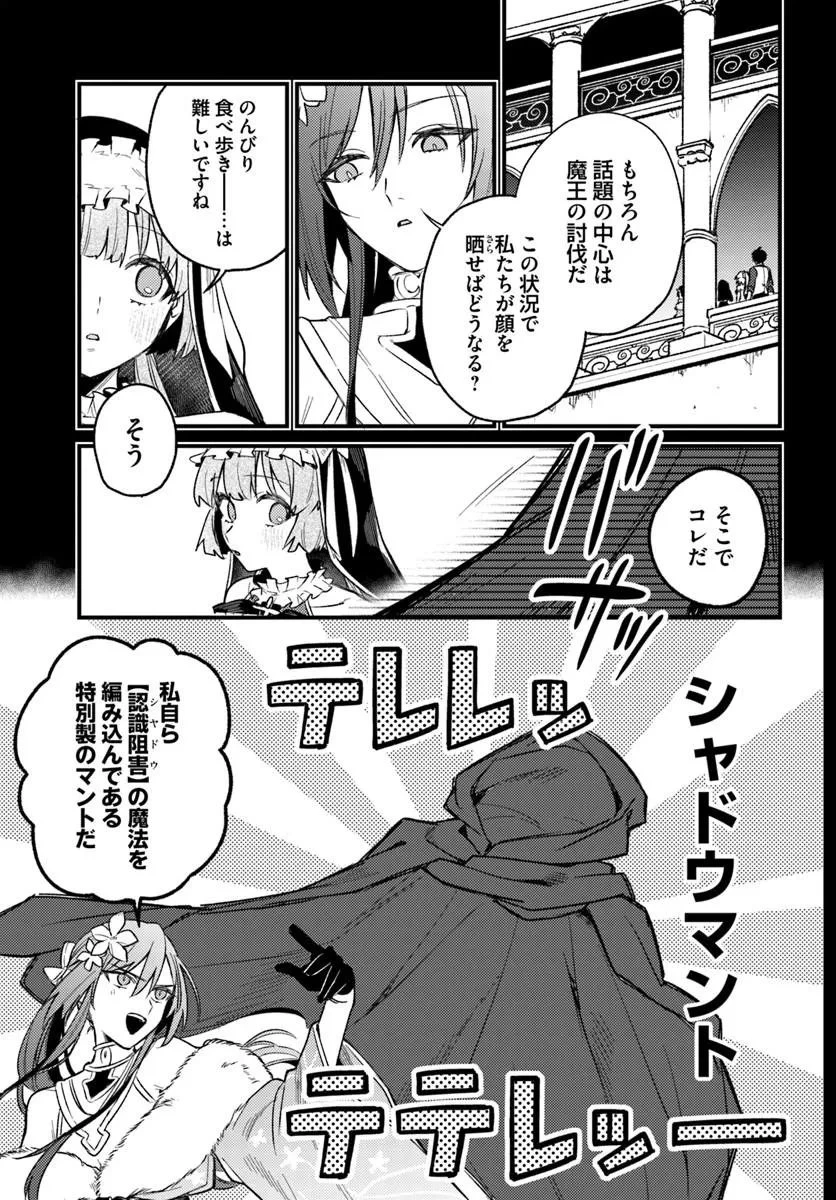 勇者パーティーをクビになったので故郷に帰ったら、メンバー全員がついてきたんだが 第8話 - 3