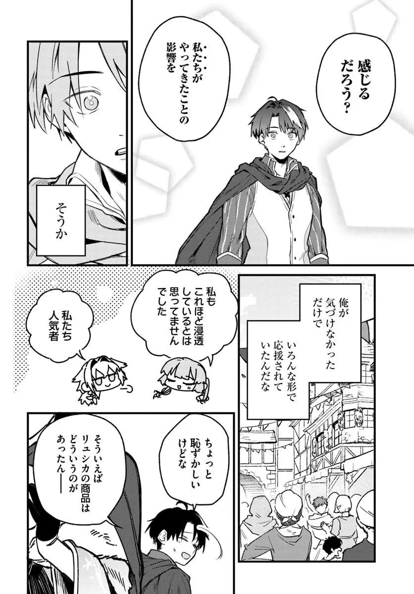 勇者パーティーをクビになったので故郷に帰ったら、メンバー全員がついてきたんだが 第8話 - 10