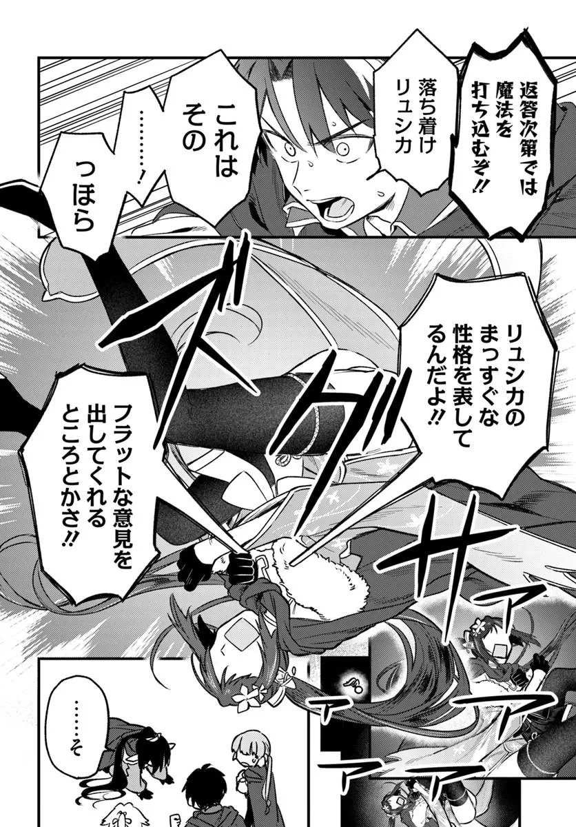 勇者パーティーをクビになったので故郷に帰ったら、メンバー全員がついてきたんだが 第8話 - 12