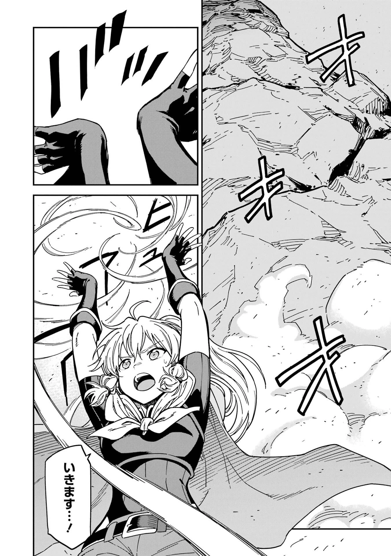 異世界賢者の転生無双 ～ゲームの知識で異世界最強～ 第52話 - 2