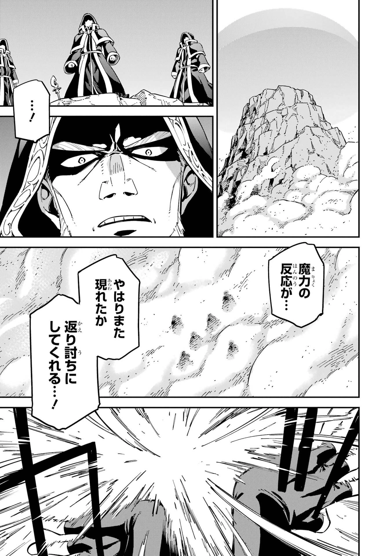 異世界賢者の転生無双 ～ゲームの知識で異世界最強～ 第52話 - 3