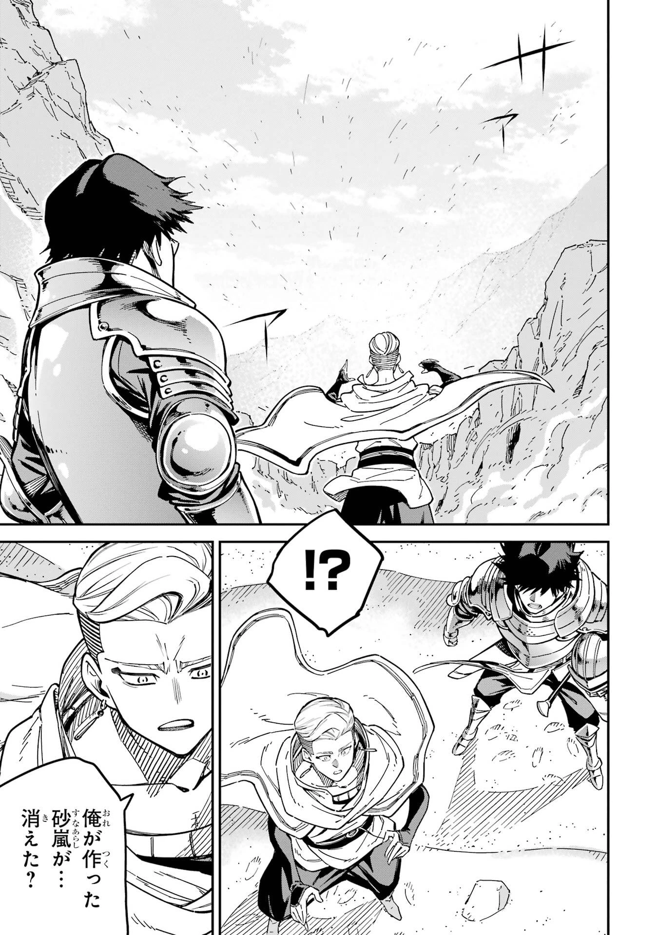 異世界賢者の転生無双 ～ゲームの知識で異世界最強～ 第52話 - 5