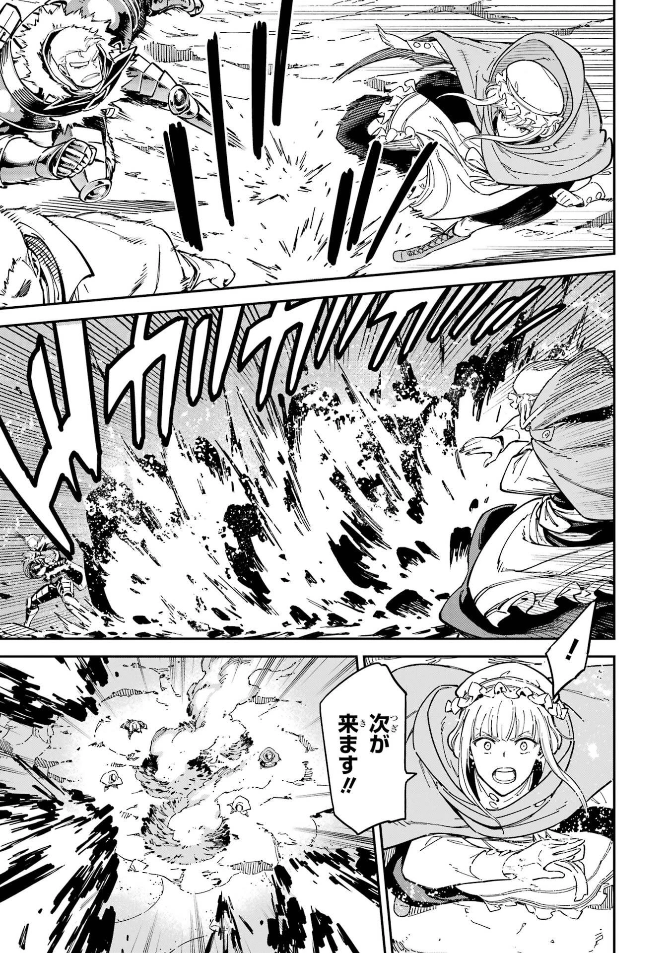 異世界賢者の転生無双 ～ゲームの知識で異世界最強～ 第52話 - 13