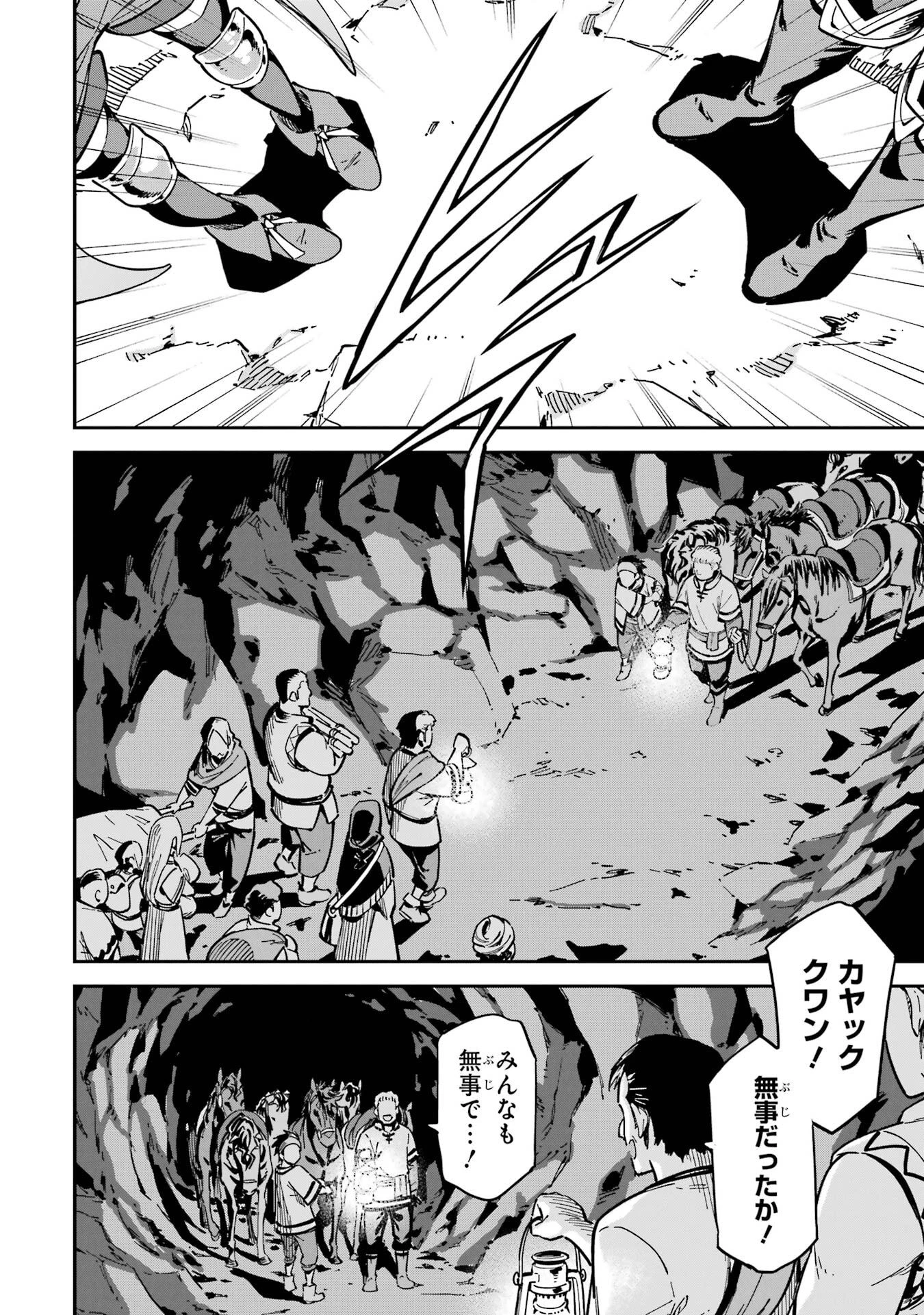 異世界賢者の転生無双 ～ゲームの知識で異世界最強～ 第52話 - 16