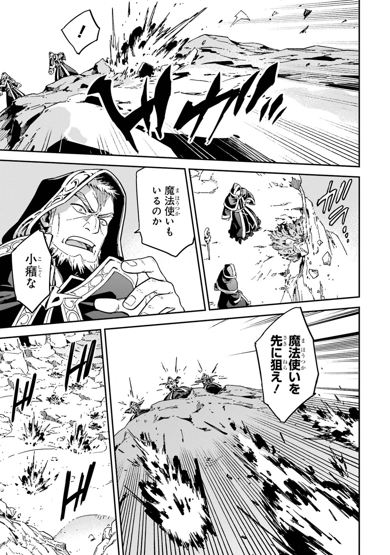 異世界賢者の転生無双 ～ゲームの知識で異世界最強～ 第52話 - 21