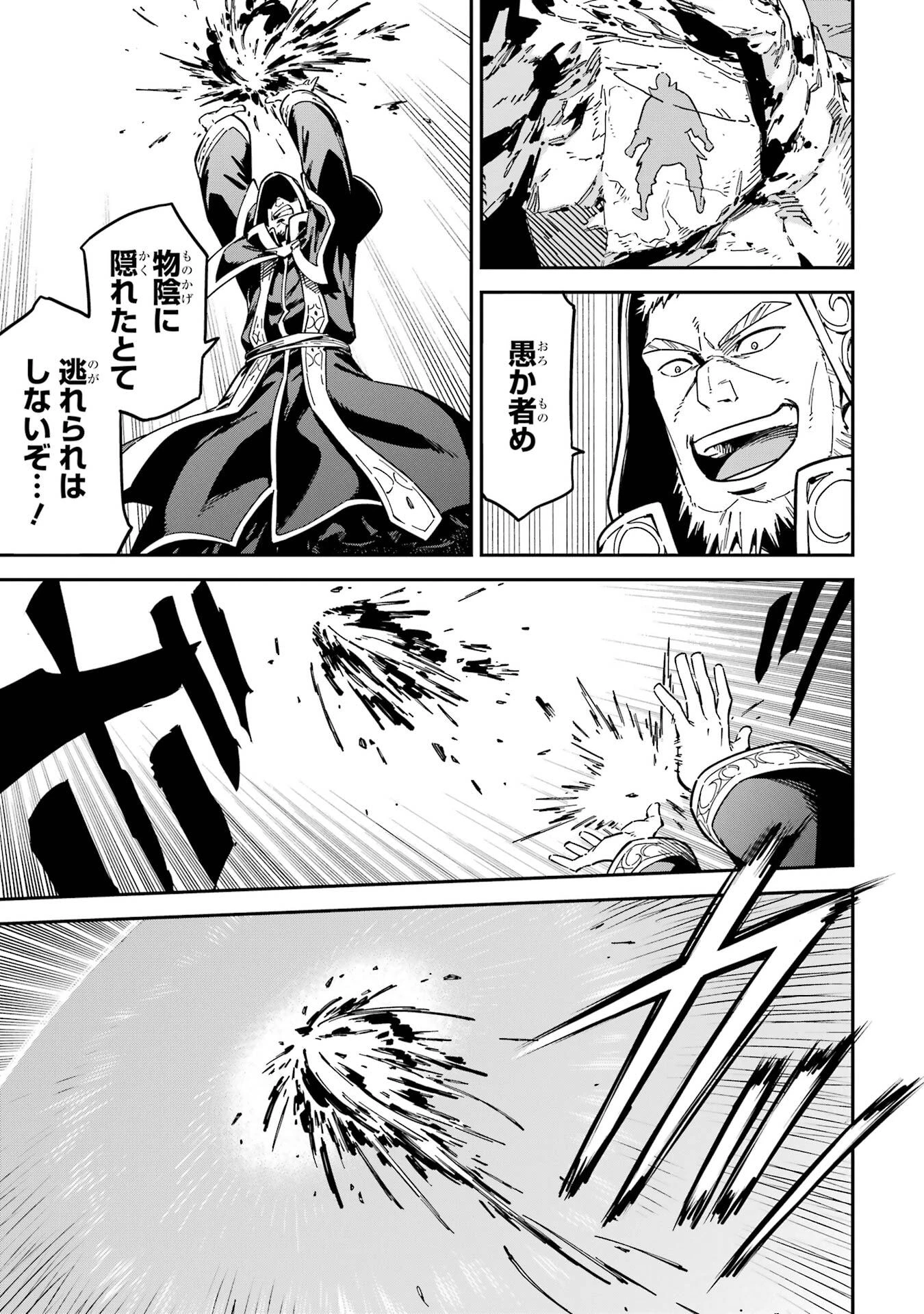 異世界賢者の転生無双 ～ゲームの知識で異世界最強～ 第52話 - 23