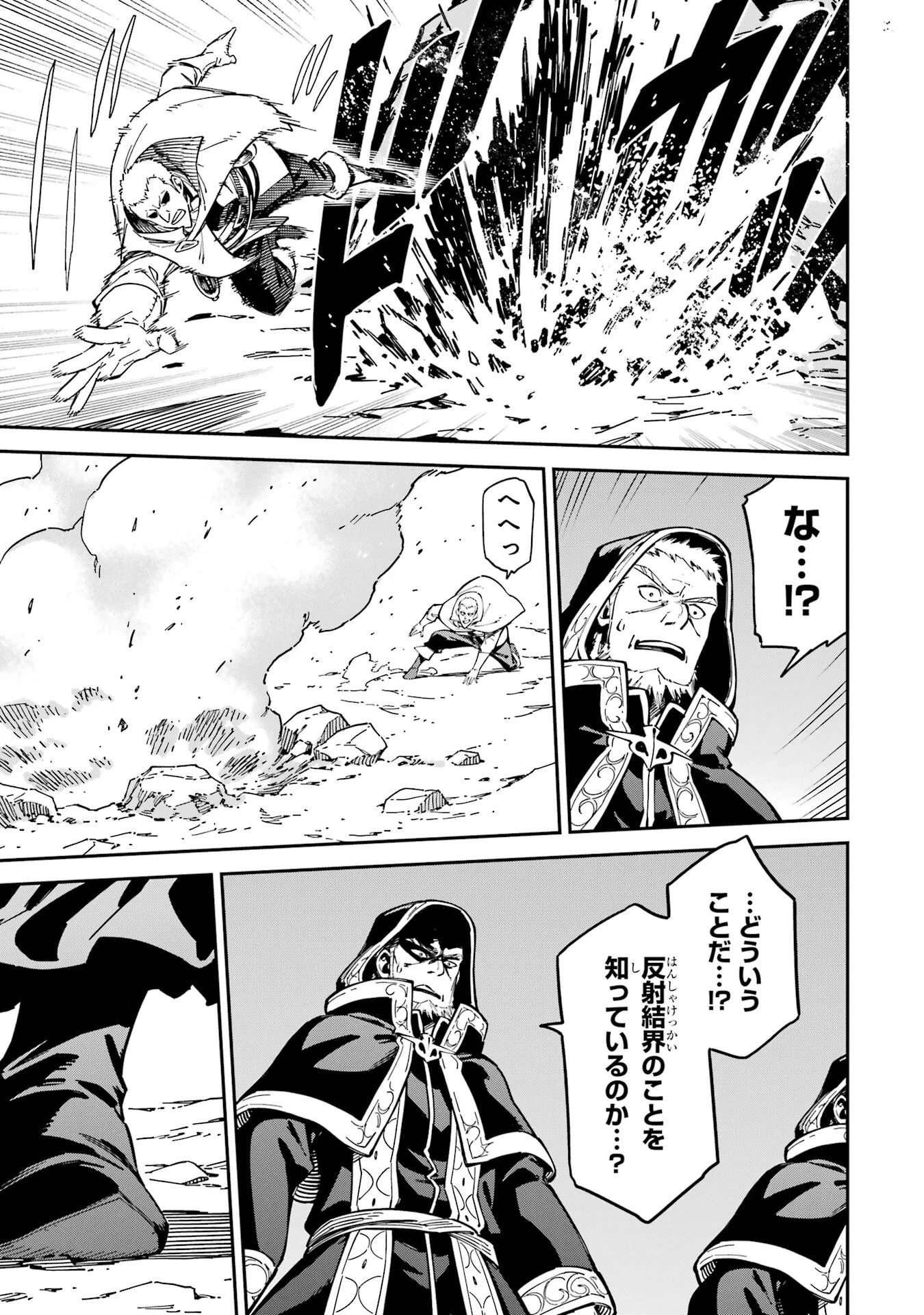 異世界賢者の転生無双 ～ゲームの知識で異世界最強～ 第52話 - 25