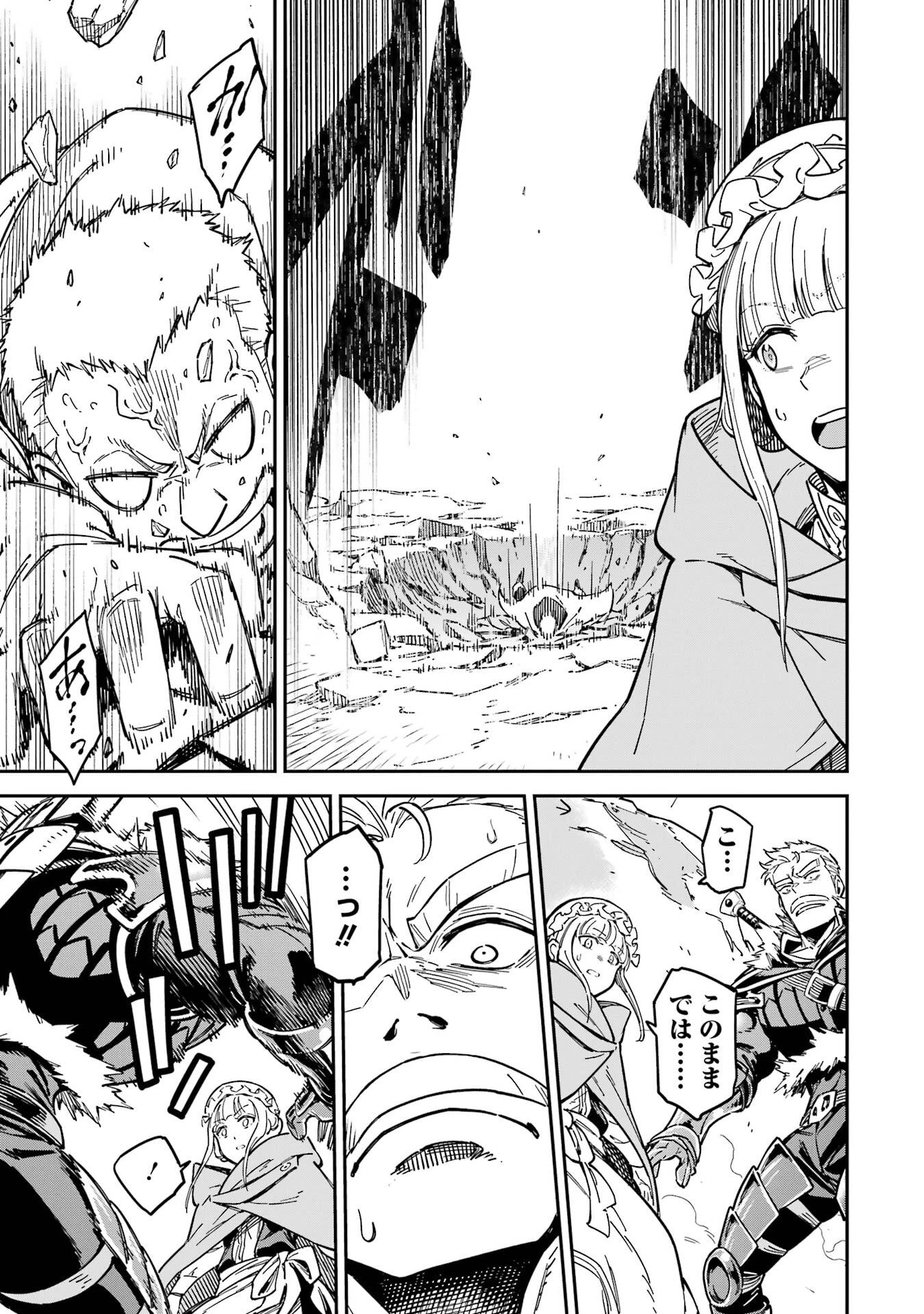 異世界賢者の転生無双 ～ゲームの知識で異世界最強～ 第52話 - 31