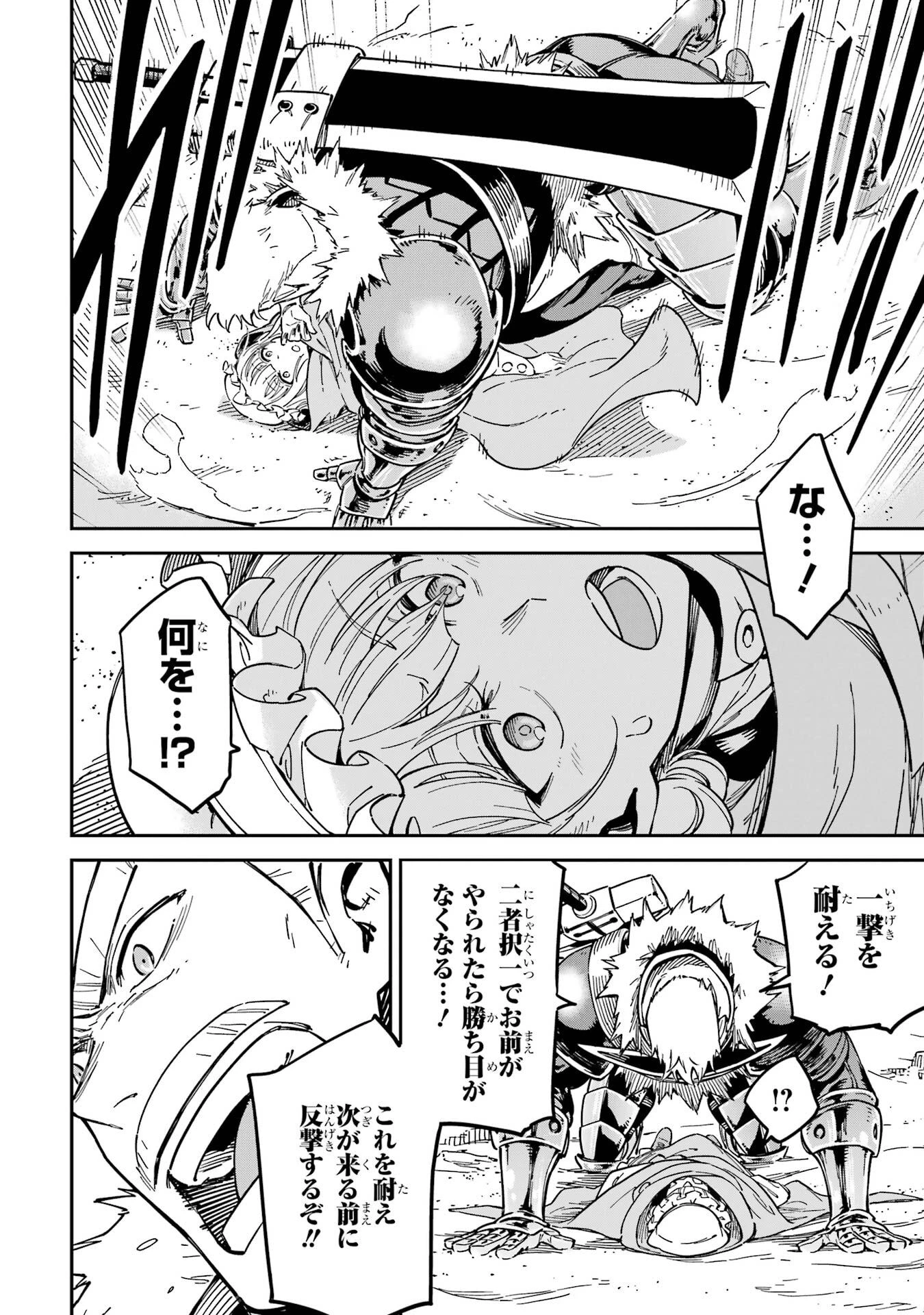 異世界賢者の転生無双 ～ゲームの知識で異世界最強～ 第52話 - 32