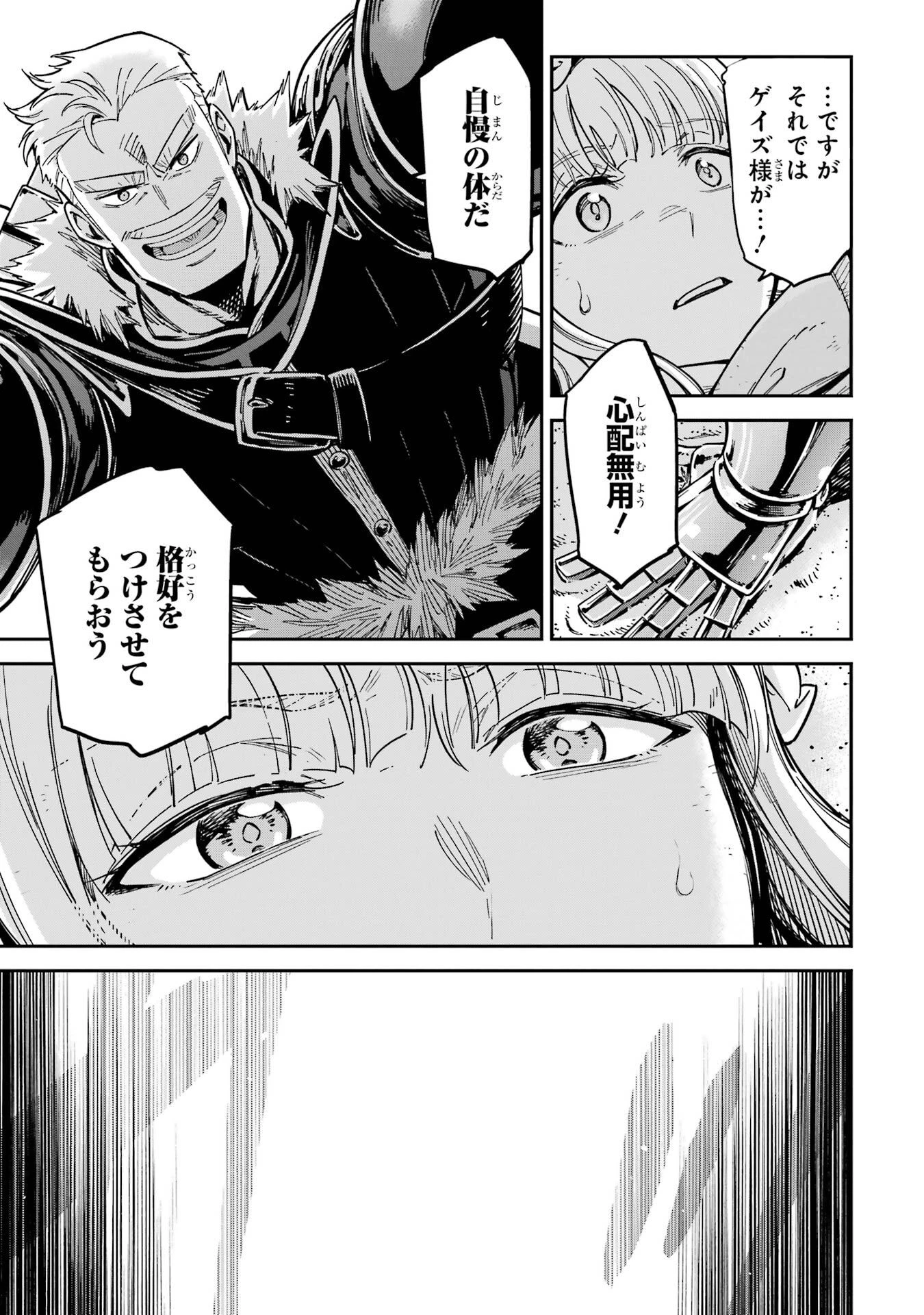 異世界賢者の転生無双 ～ゲームの知識で異世界最強～ 第52話 - 33