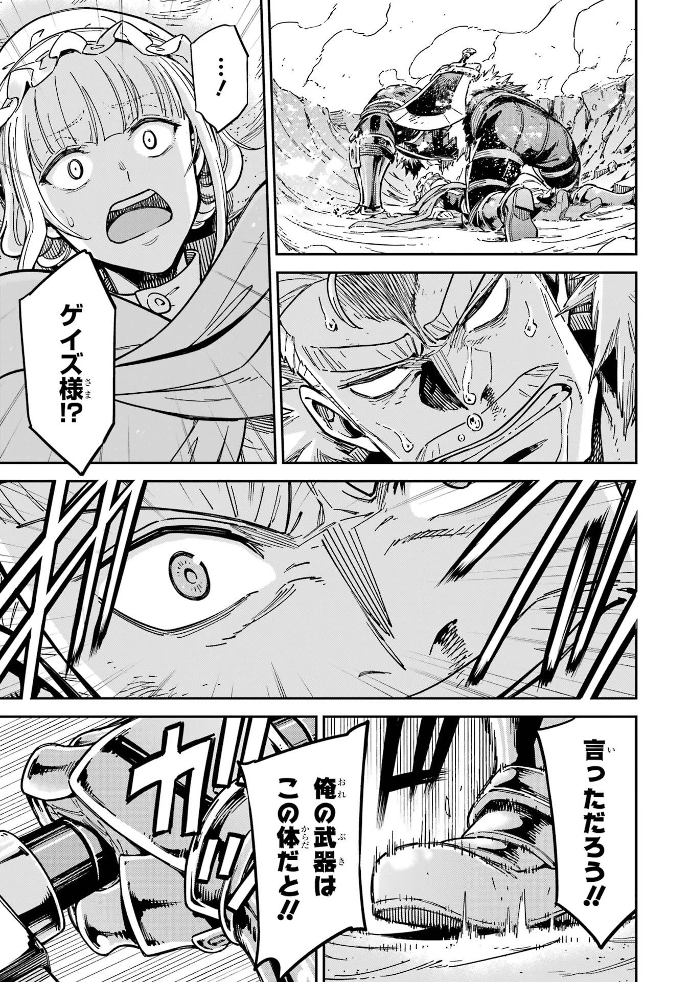 異世界賢者の転生無双 ～ゲームの知識で異世界最強～ 第52話 - 35