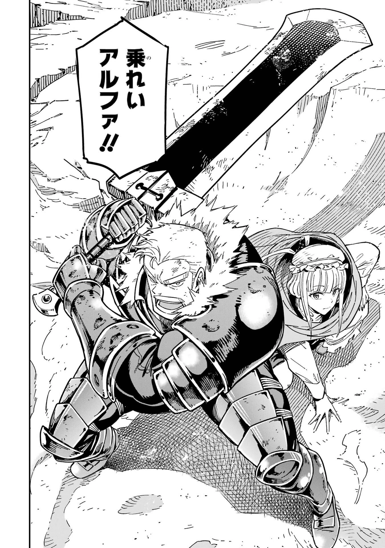 異世界賢者の転生無双 ～ゲームの知識で異世界最強～ 第52話 - 36