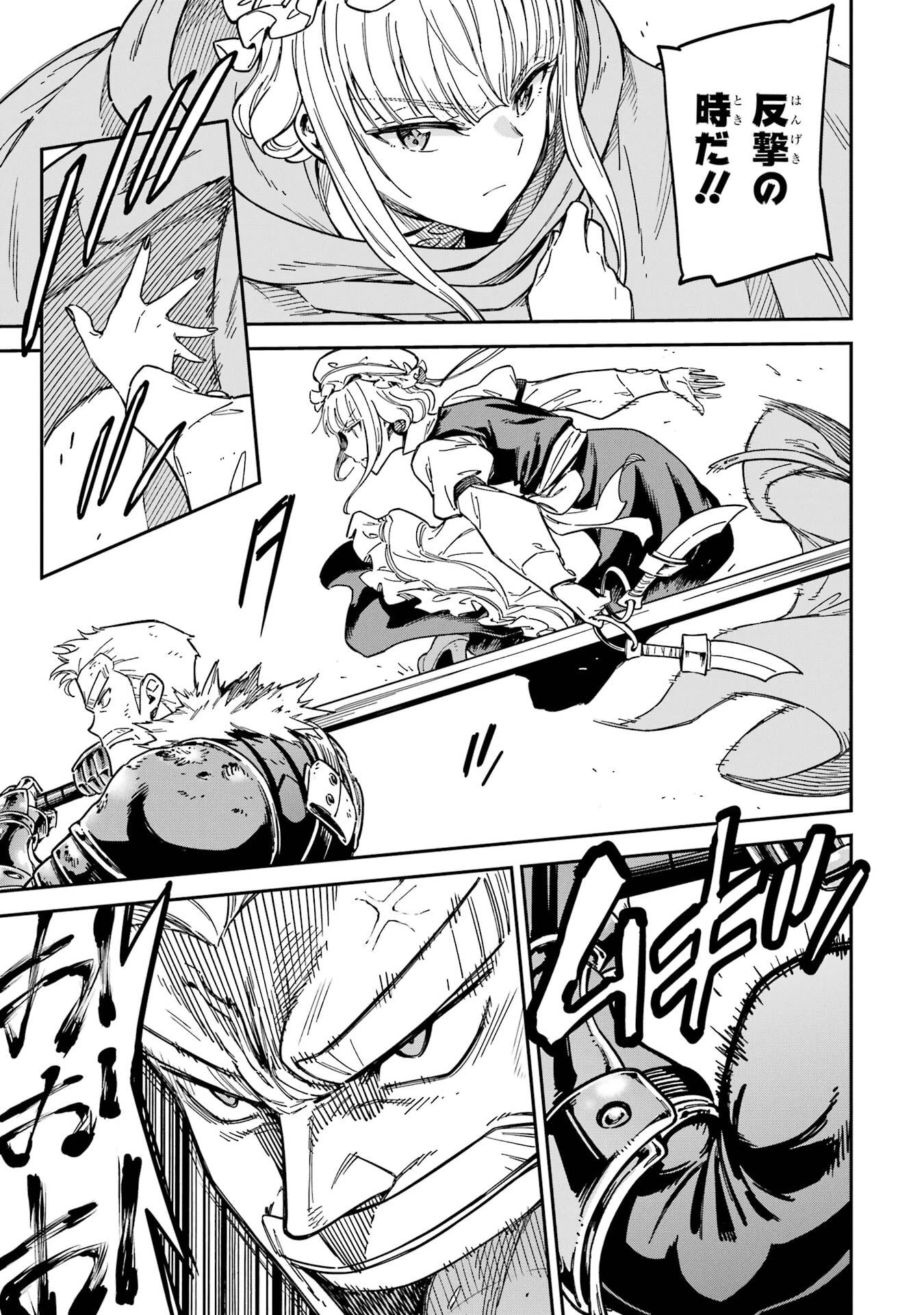 異世界賢者の転生無双 ～ゲームの知識で異世界最強～ 第52話 - 37