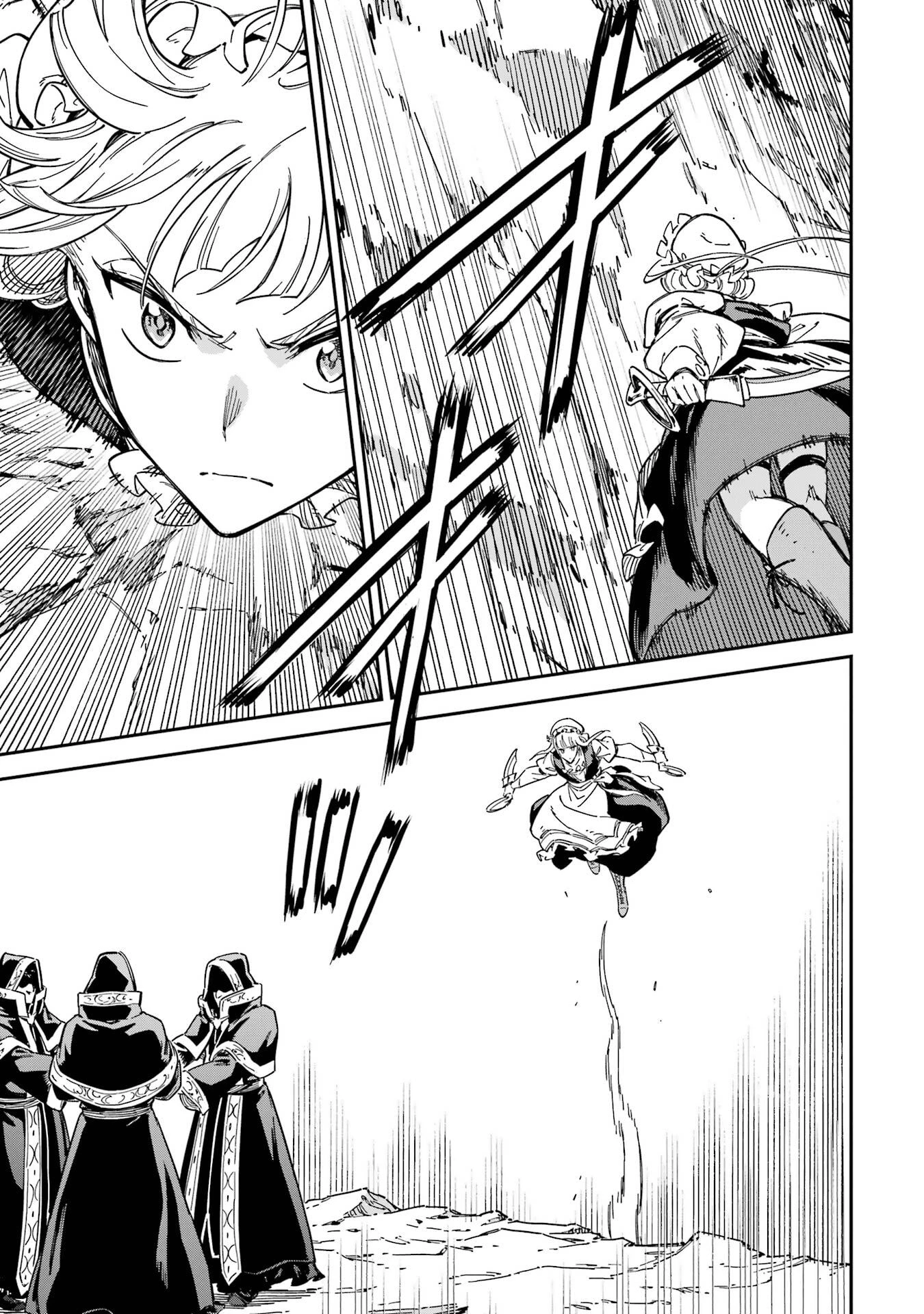 異世界賢者の転生無双 ～ゲームの知識で異世界最強～ 第52話 - 39