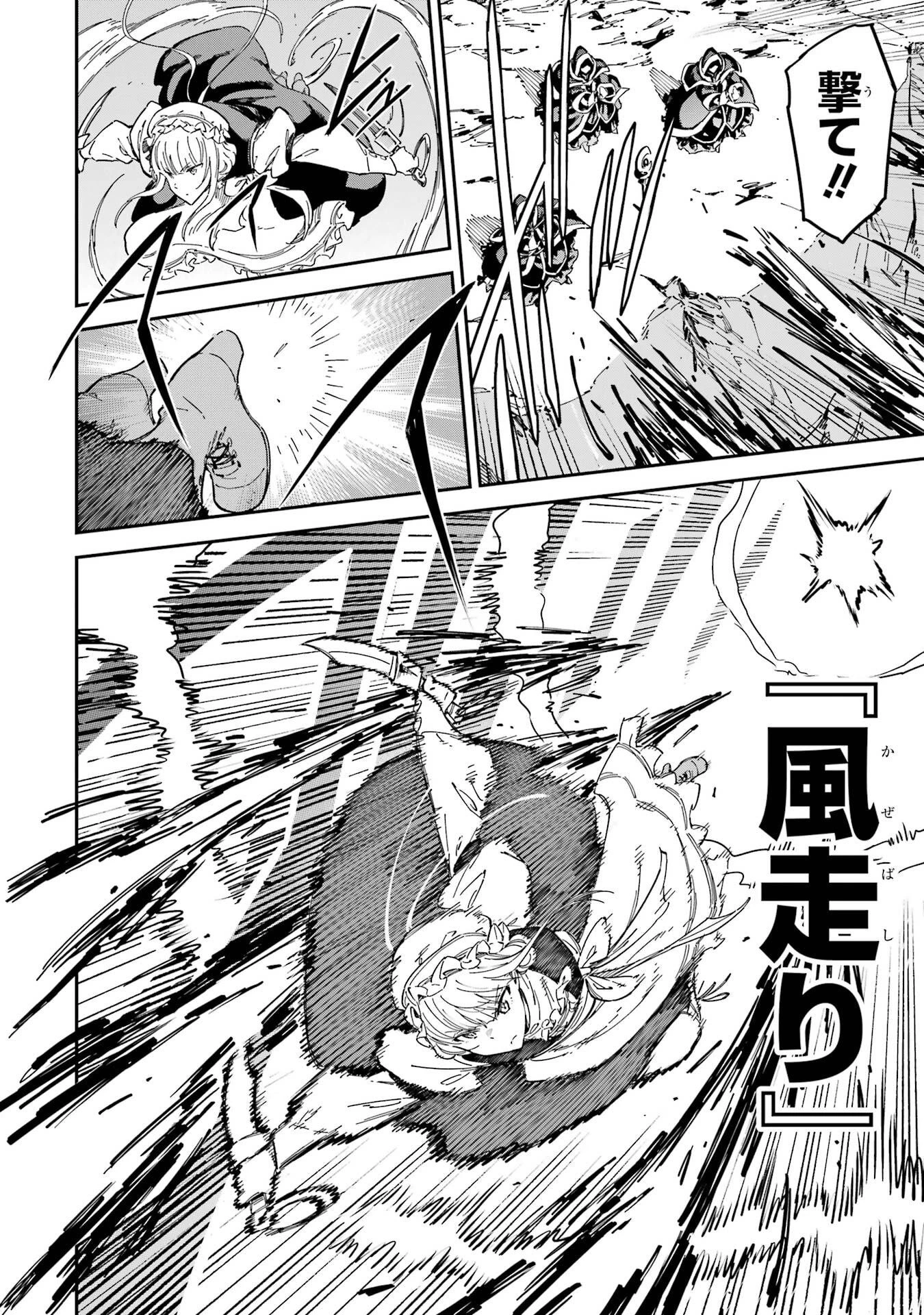 異世界賢者の転生無双 ～ゲームの知識で異世界最強～ 第52話 - 42