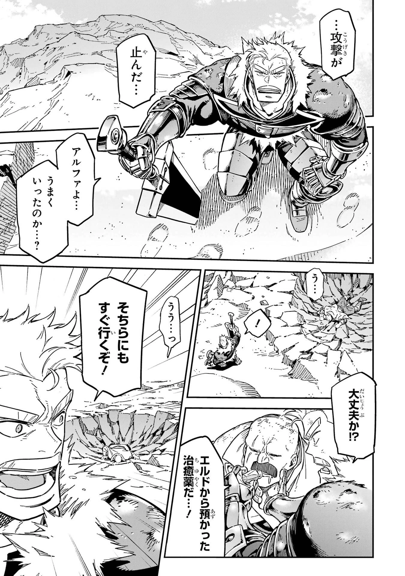 異世界賢者の転生無双 ～ゲームの知識で異世界最強～ 第52話 - 45