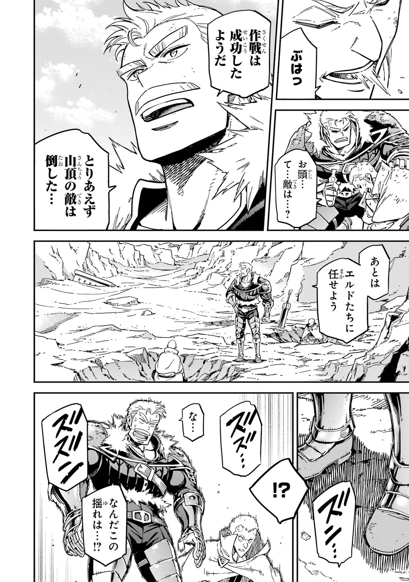 異世界賢者の転生無双 ～ゲームの知識で異世界最強～ 第52話 - 46