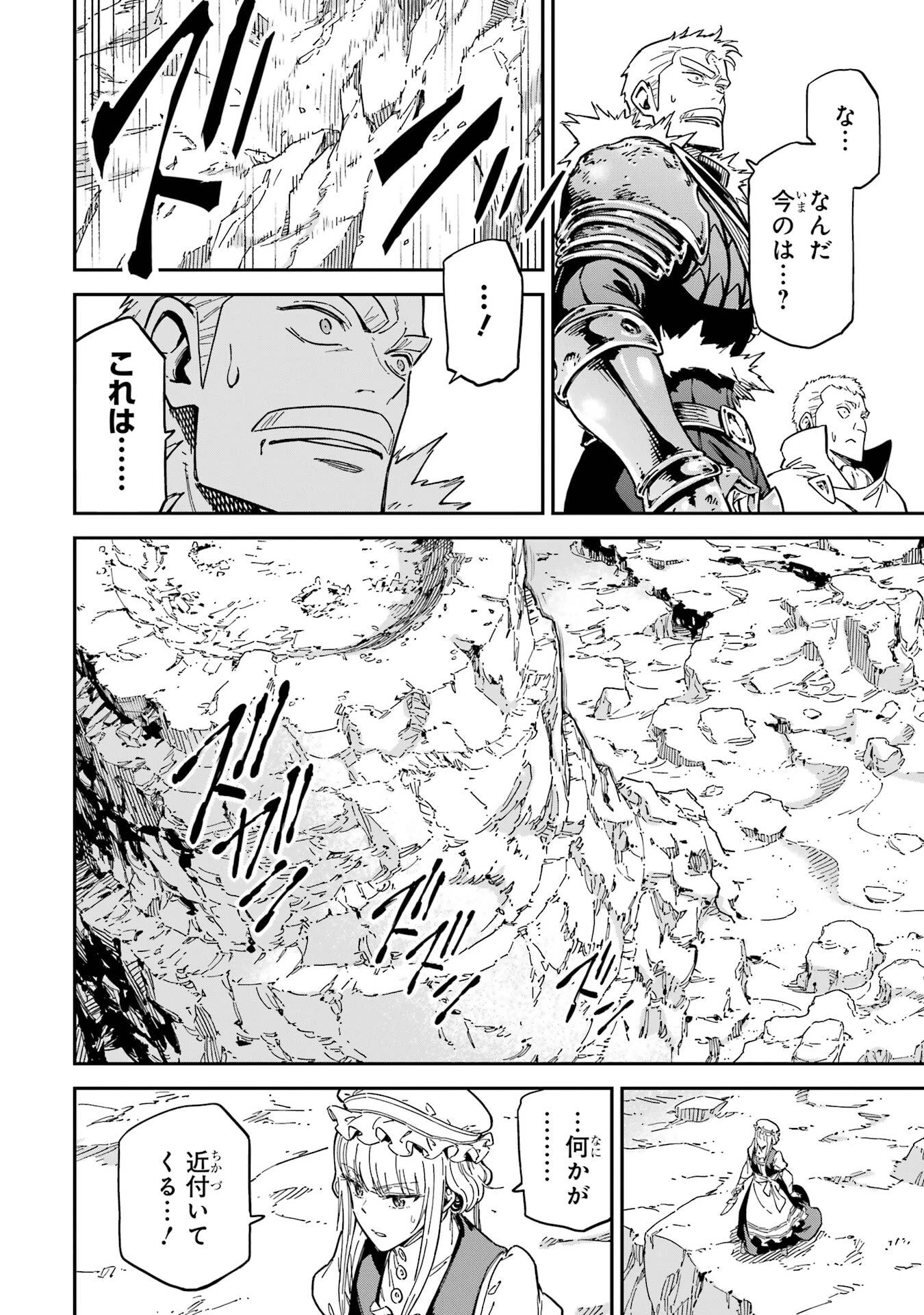 異世界賢者の転生無双 ～ゲームの知識で異世界最強～ 第52話 - 48