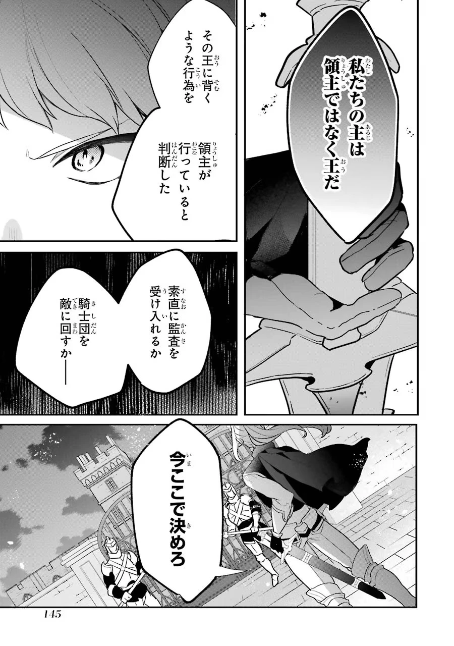 勇者パーティーを追放されたビーストテイマー、最強種族の猫耳少女と出会う 第55話 - 3