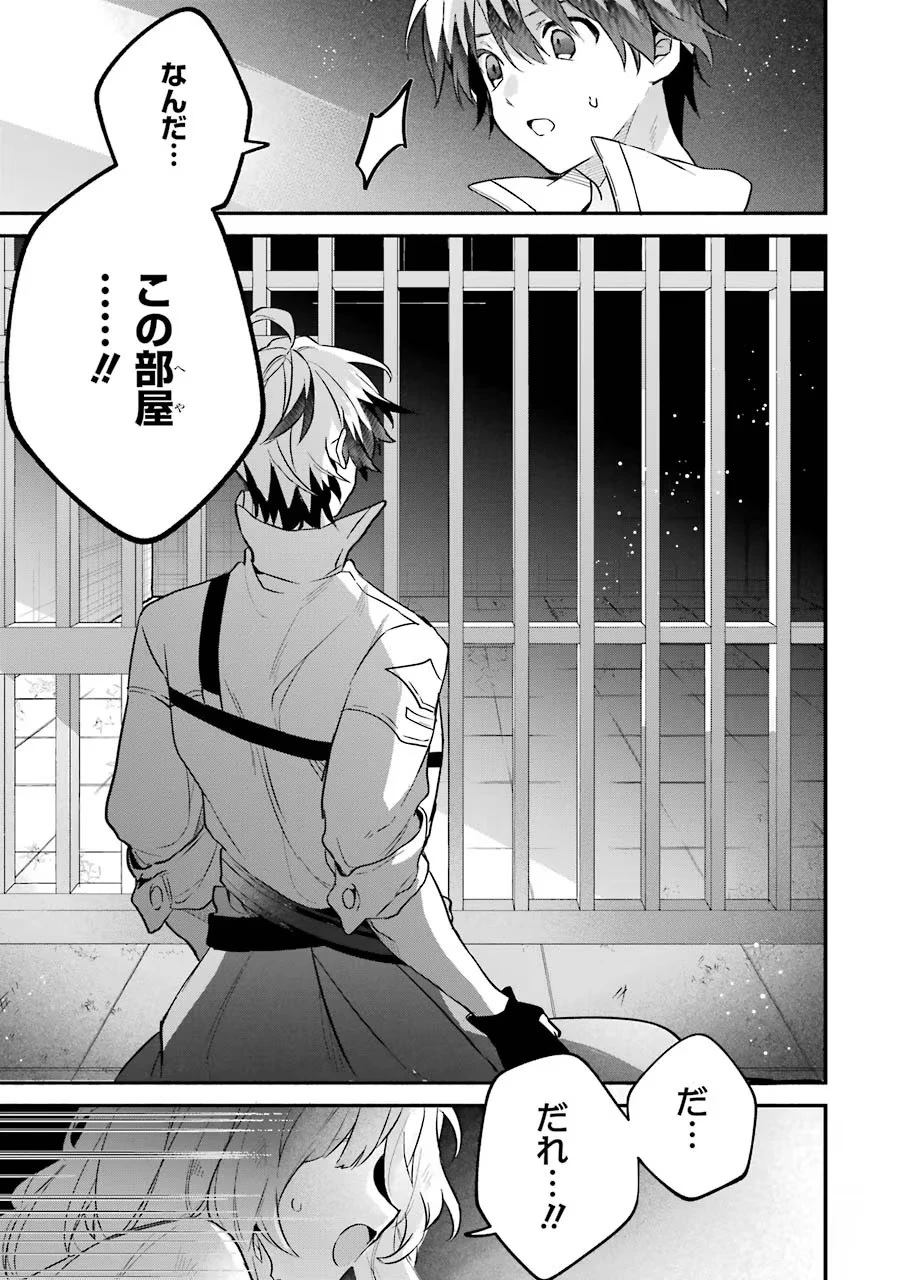 勇者パーティーを追放されたビーストテイマー、最強種族の猫耳少女と出会う 第55話 - 17