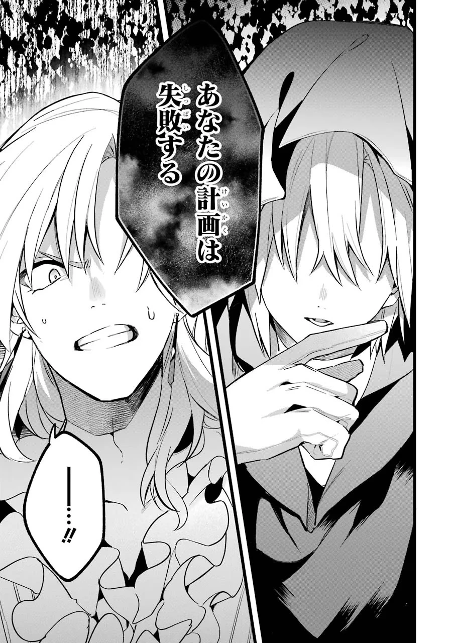 勇者パーティーを追放されたビーストテイマー、最強種族の猫耳少女と出会う 第54話 - 13