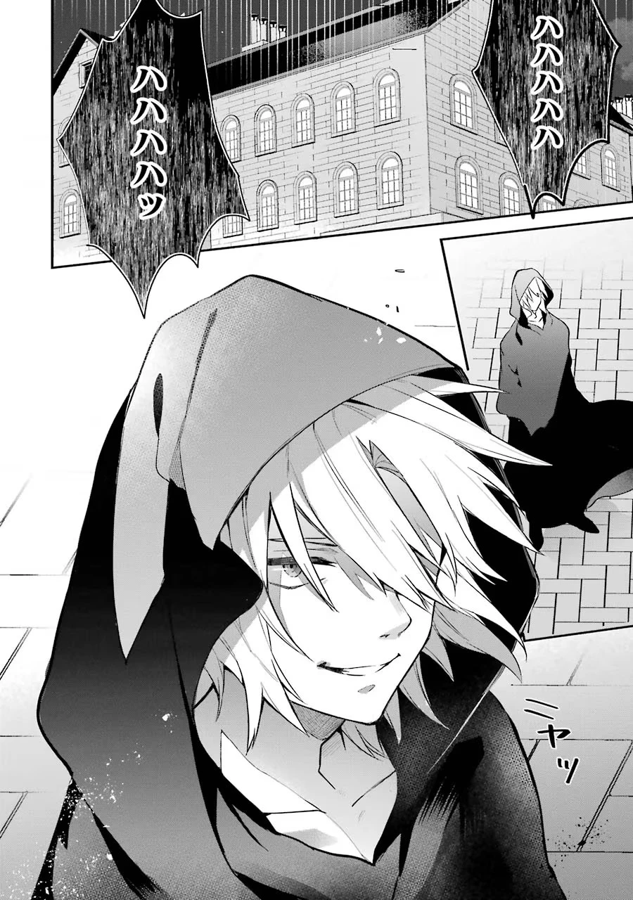 勇者パーティーを追放されたビーストテイマー、最強種族の猫耳少女と出会う 第54話 - 20