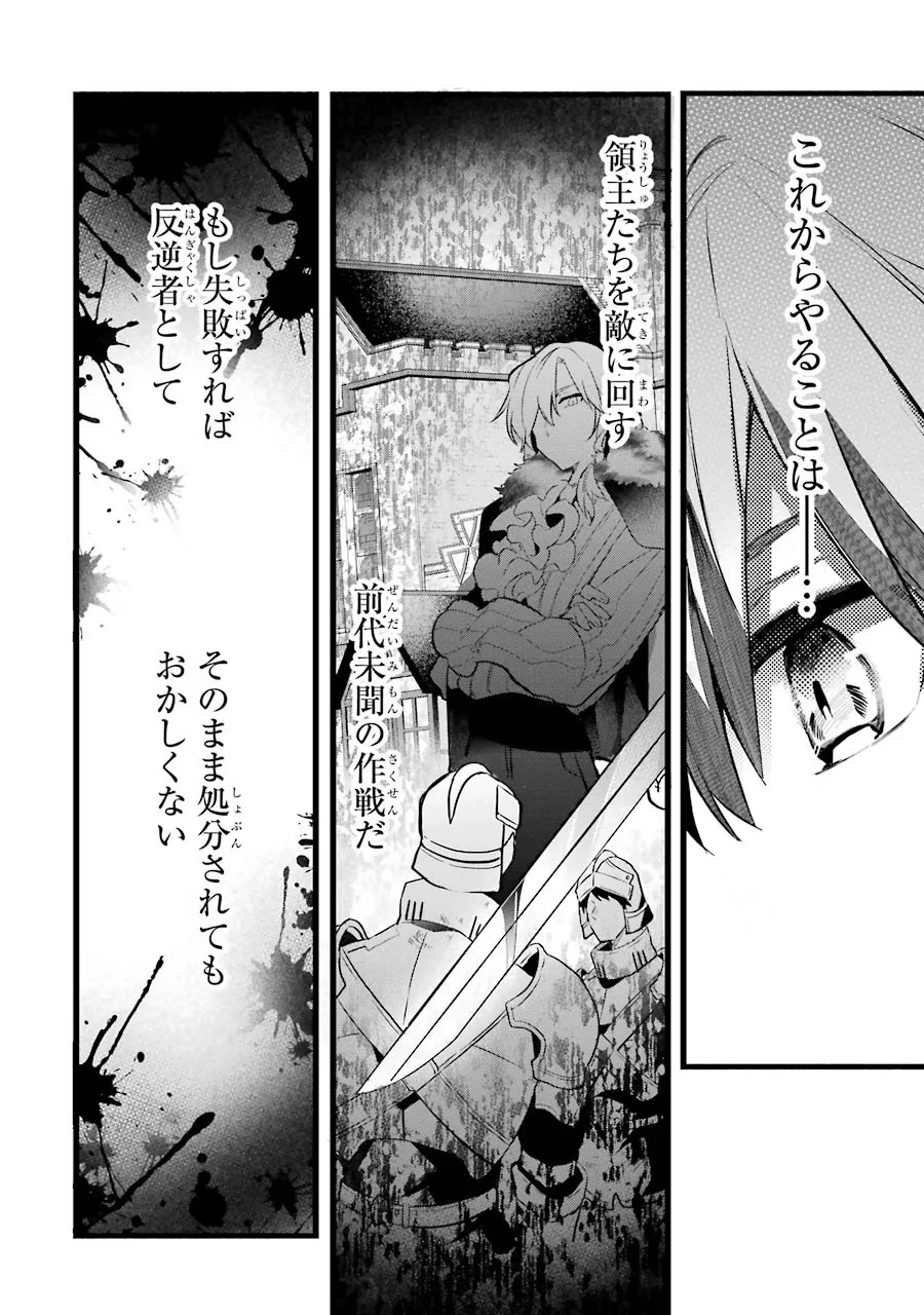 勇者パーティーを追放されたビーストテイマー、最強種族の猫耳少女と出会う 第53話 - 10