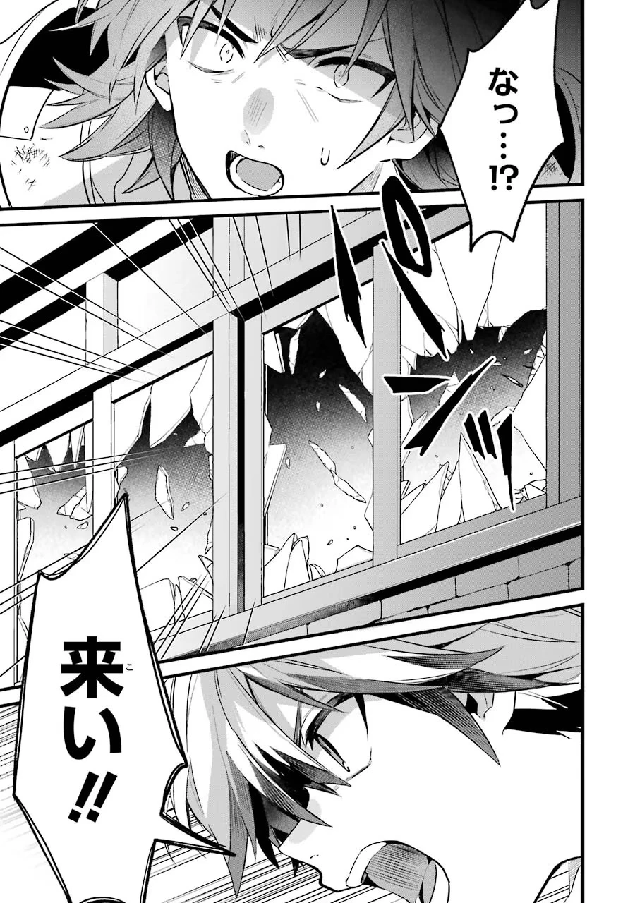 勇者パーティーを追放されたビーストテイマー、最強種族の猫耳少女と出会う 第52話 - 1