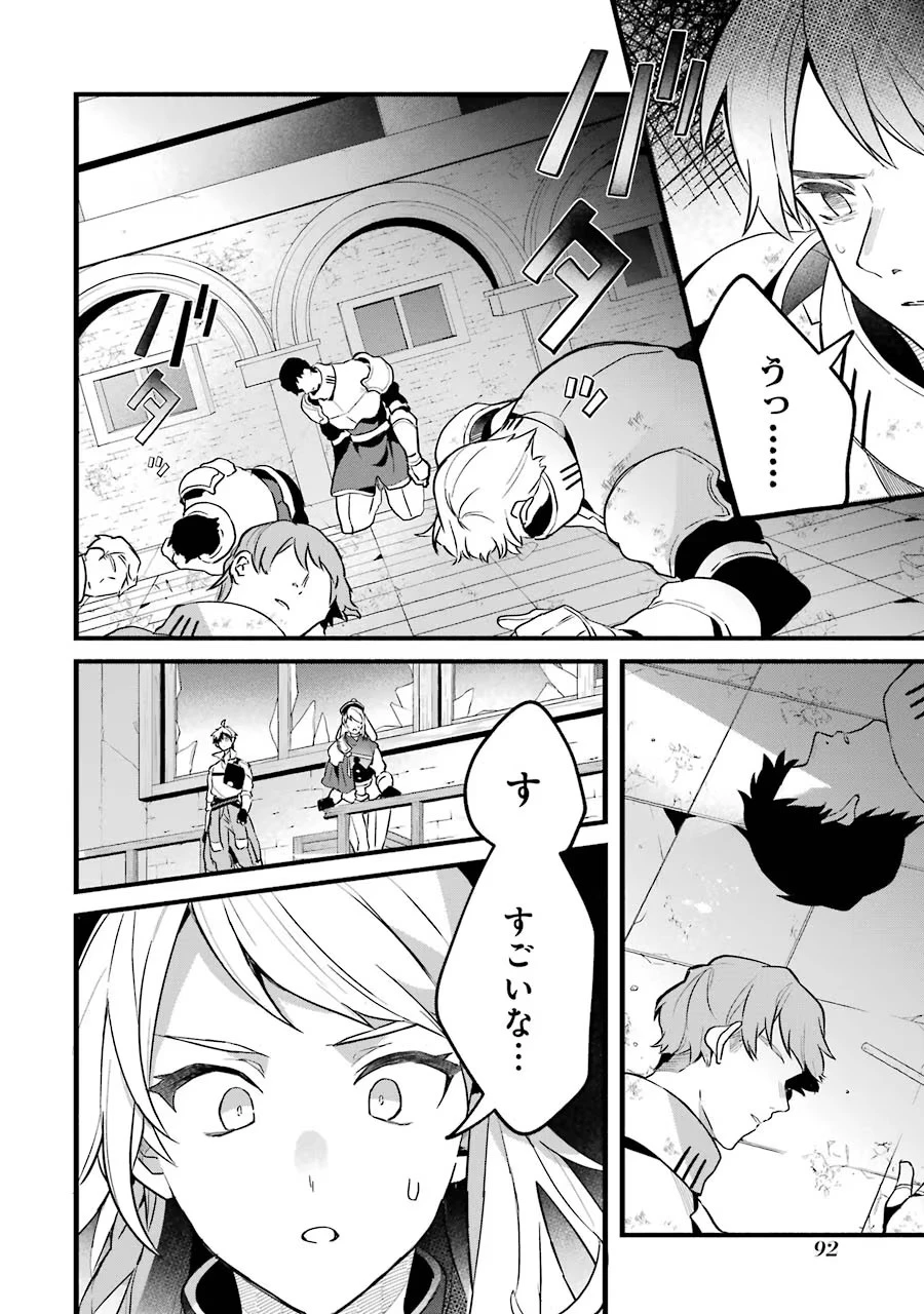 勇者パーティーを追放されたビーストテイマー、最強種族の猫耳少女と出会う 第52話 - 4