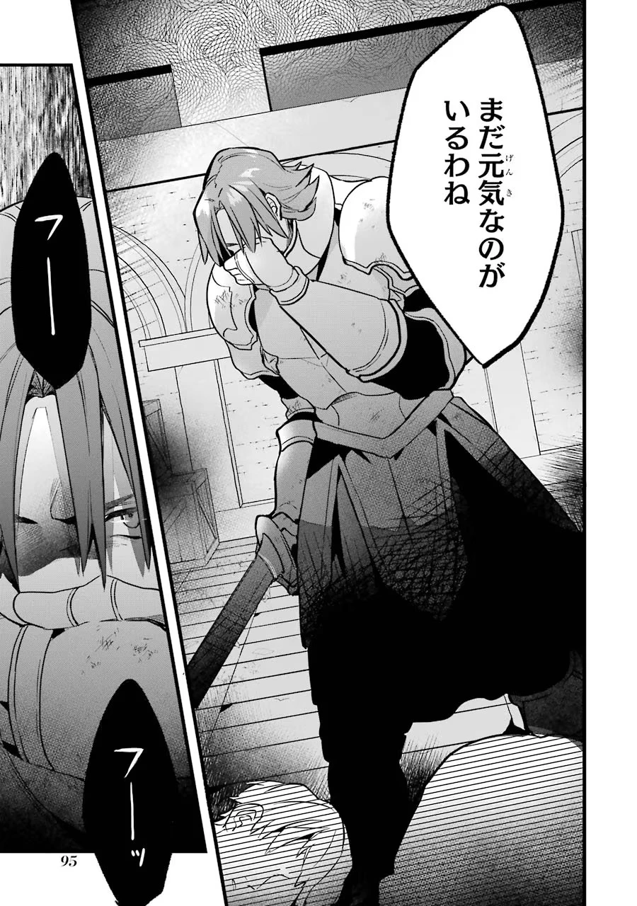 勇者パーティーを追放されたビーストテイマー、最強種族の猫耳少女と出会う 第52話 - 7