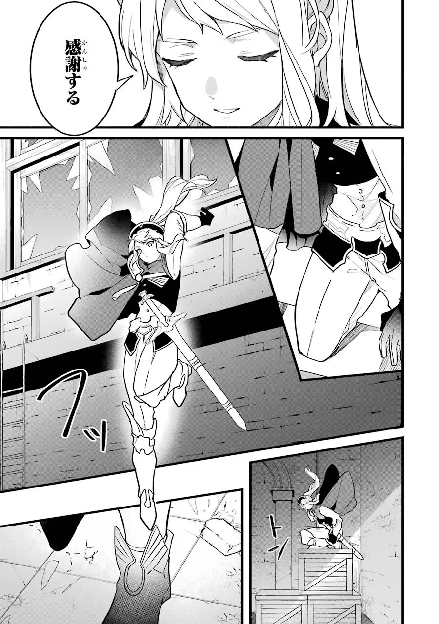 勇者パーティーを追放されたビーストテイマー、最強種族の猫耳少女と出会う 第52話 - 9