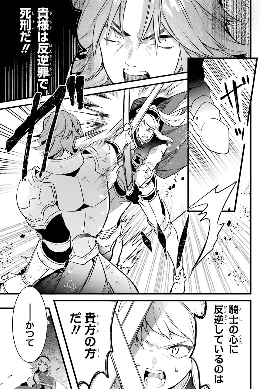 勇者パーティーを追放されたビーストテイマー、最強種族の猫耳少女と出会う 第52話 - 11