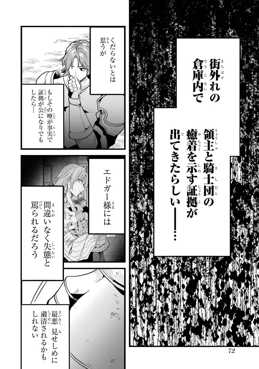 勇者パーティーを追放されたビーストテイマー、最強種族の猫耳少女と出会う 第51話 - 2