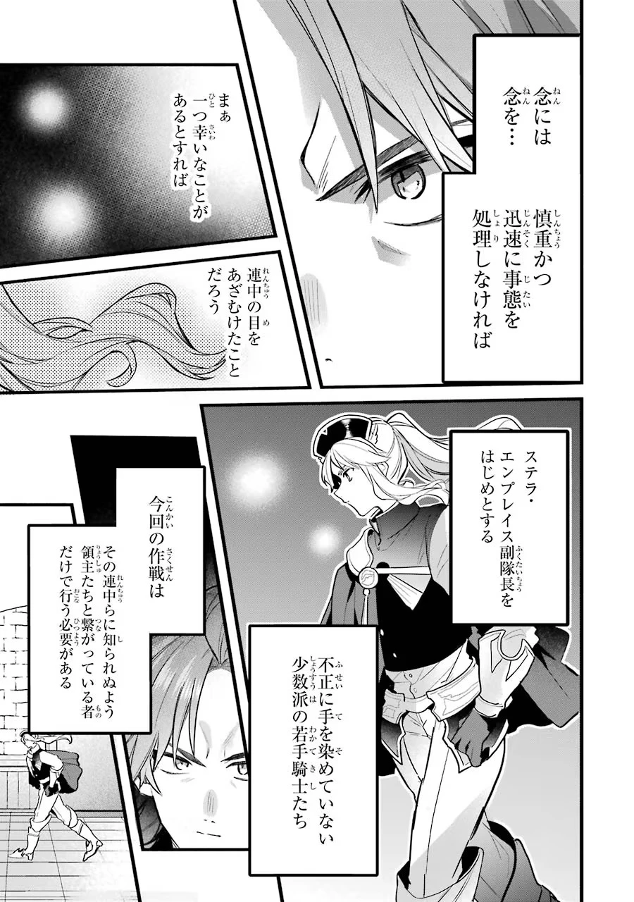 勇者パーティーを追放されたビーストテイマー、最強種族の猫耳少女と出会う 第51話 - 3