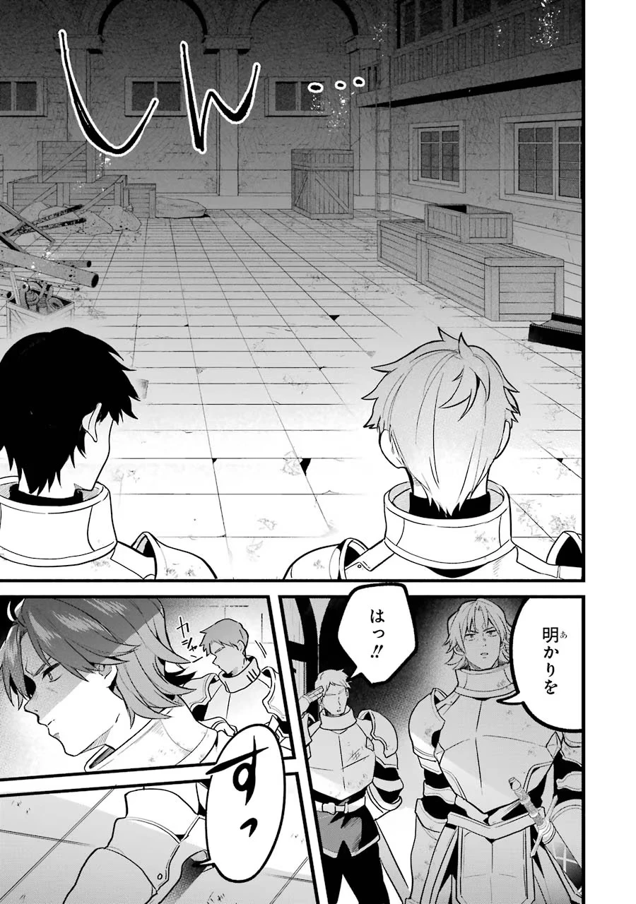 勇者パーティーを追放されたビーストテイマー、最強種族の猫耳少女と出会う 第51話 - 5